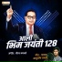 Ashutosh Jadhav