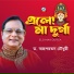 Dr. Arup Ratan Chowdhury