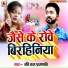 Ravi Raj Prajapati