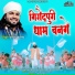 Vivek Sharma