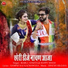 Bablu Ankiya, Happy Singh