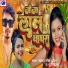 Sagar Singh Patel, Purvi Priya