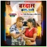 Ranjit Singh Rajput, Babita Vandana