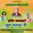Manoj Kumar Dhurwe, Ramkumari Dhurwe