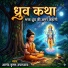 Anand Krishna Upadhyay