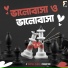Manishi, Amitabh Ray, Suman