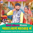 Shambhu Meena