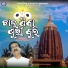 Sarat Nayak