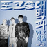 Kim Hyun Chul feat. Rhythm Power