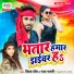 Deepak Bos, Radha Bharti