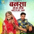 Rk Rock Star, Laxmi Swami