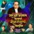 Sushma Devi