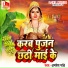 Amresh Pandey