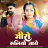 Suman Chouhan