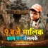 Sujeet Raja