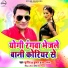 Sunil S Kumar, Rekha Ragini