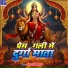 Gaytri Chautala