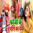 Santosh Yadav Madhur, Khushboo Raj