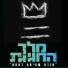 סתו בן שחר, נועם ורדי
