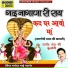 Manoj Bhai Gajner
