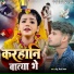 Sonu Bihari Yadav