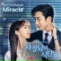 헤미안(HEMIAN) OST Добавь перчинки в нашу любовь