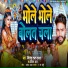 Nilesh Lal Yadav, Partibha Raj