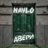 Maylo