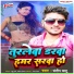 Sandeep Sahu