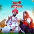 Vishnu Dewasi Lototi, Suman Chouhan, Akshay Pandit