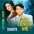 Shanto