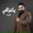 Junaid