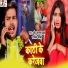 Sonu Sargam Yadav, Priyanka Bhaskar