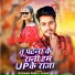 Roshan Premi Yadav