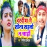 Nitish Halchal