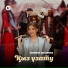 Ұлмекен Бегалиева