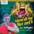Sunny Kumar
