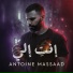 Antoine Massaad