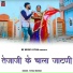 Yuvraj Mewadi