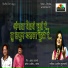 Sangeeta Kulkarni, Sandip Yogesh
