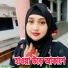 Chompa Rani