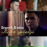 Emrah Emšo