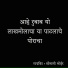 Sonali Bhoir