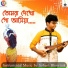 Soham Bhowmik
