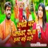 Vikram Saw, Anjali Bharti