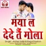 Komal Yadav, Pooja Chauhan