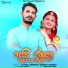 Yuvraj Mewadi, Mamta Rangili