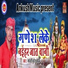Suresh Bharti Yadav