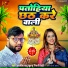 Avnish Babu, Khushbu Tiwari KT