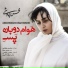 Mohsen Chavoshi(www.Ganja2Music.Com)